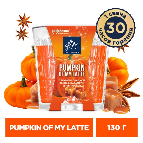 Глейд Свеча ароматическая LTO Pumpkin Of my Latte 130г/6